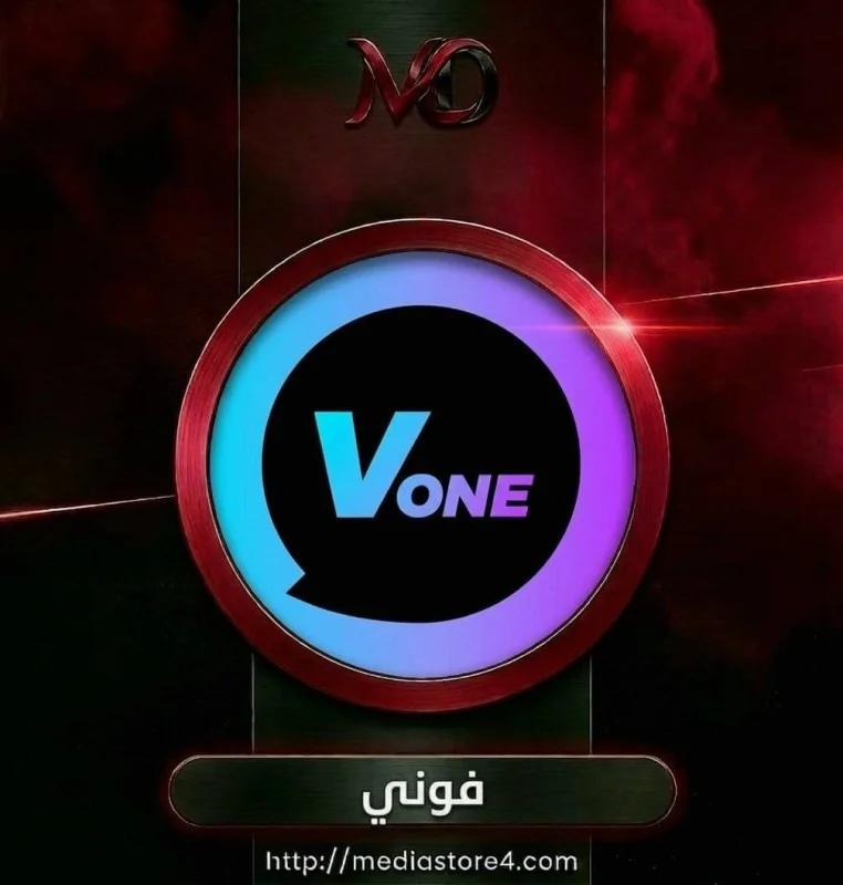 فوني - Vone