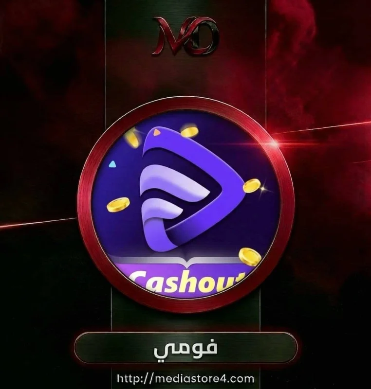 فومي - Fomi