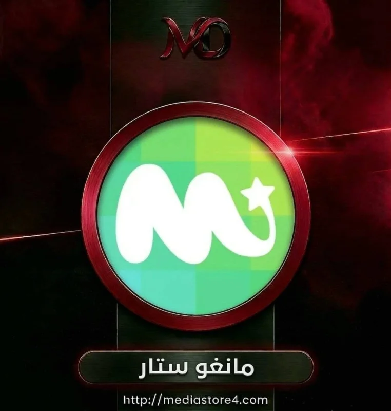 مانغو ستار - Mango Star