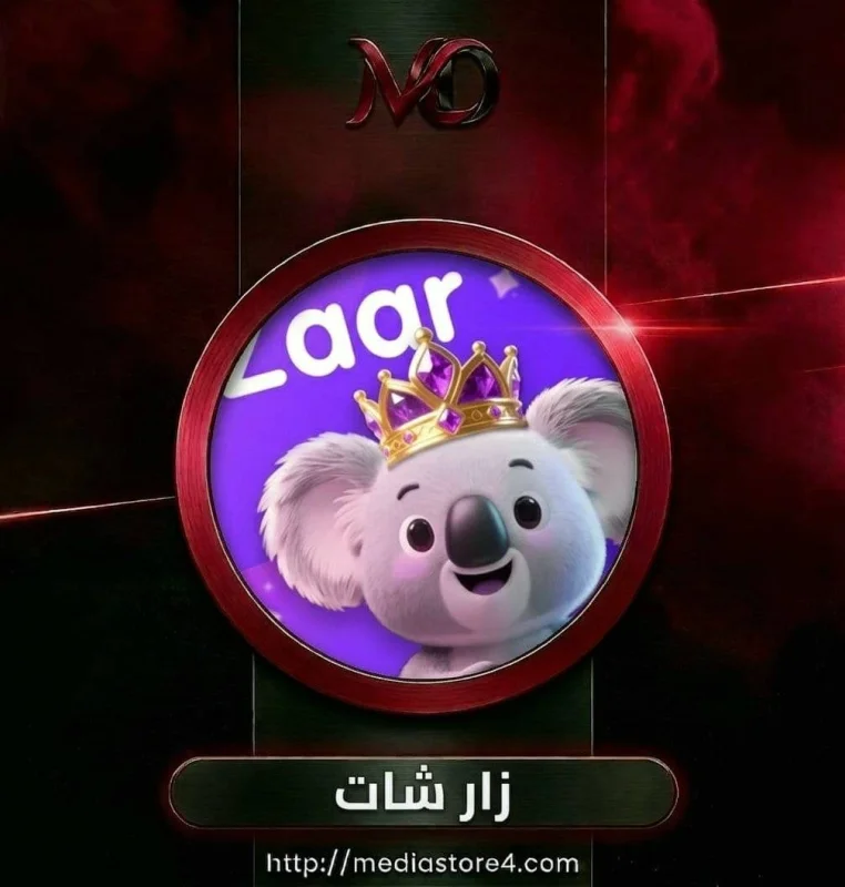 زار شات - Zaar Chat