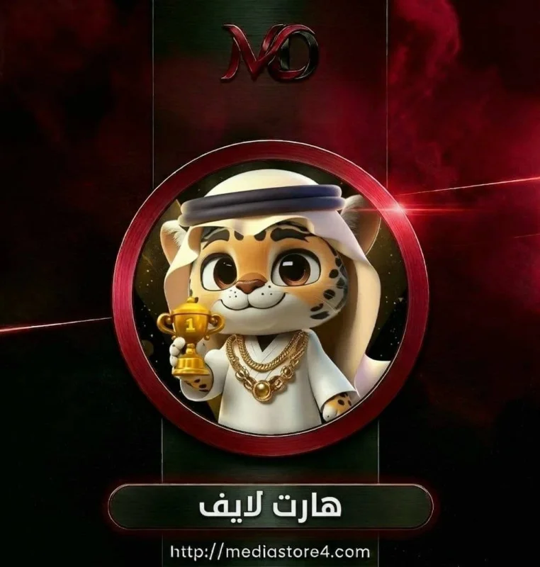 هارت لايف - Hart Live