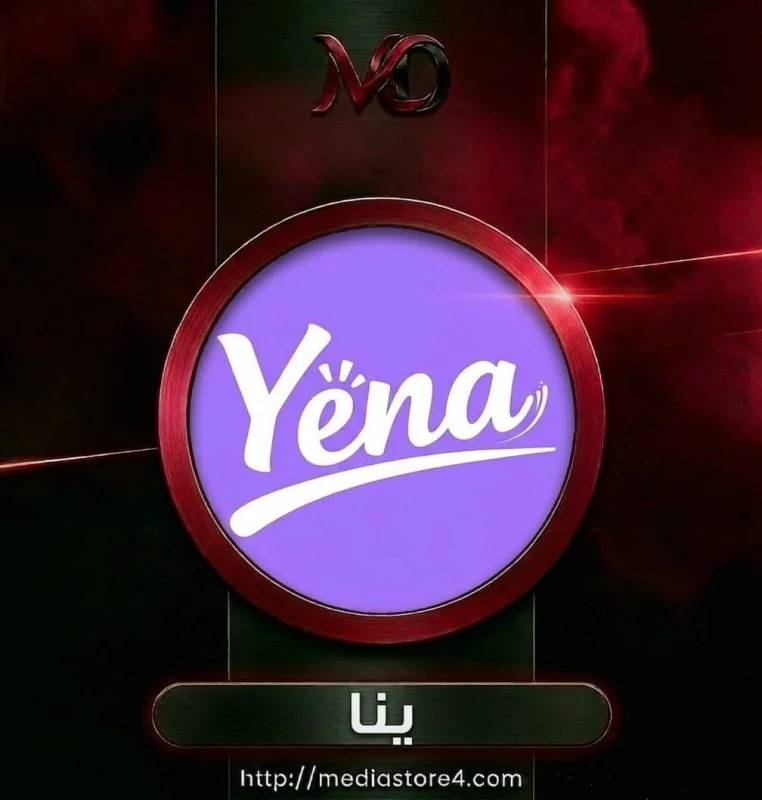 ينا - Yena