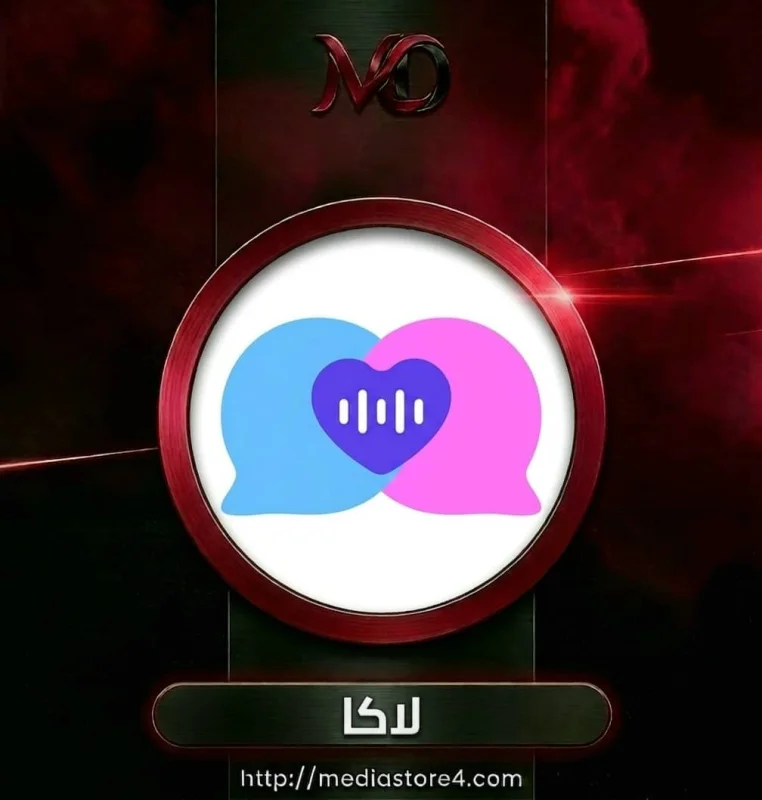 لاكا - Laka