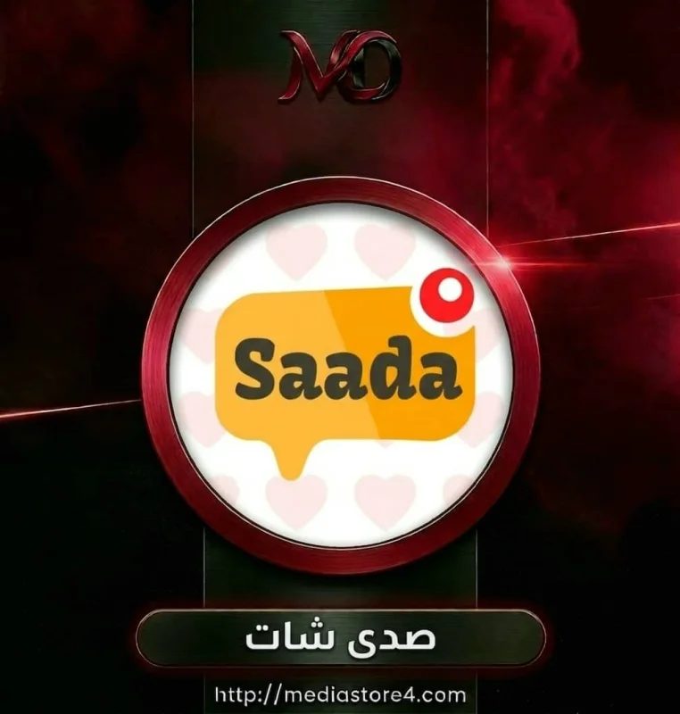صدى شات - Saada Chat