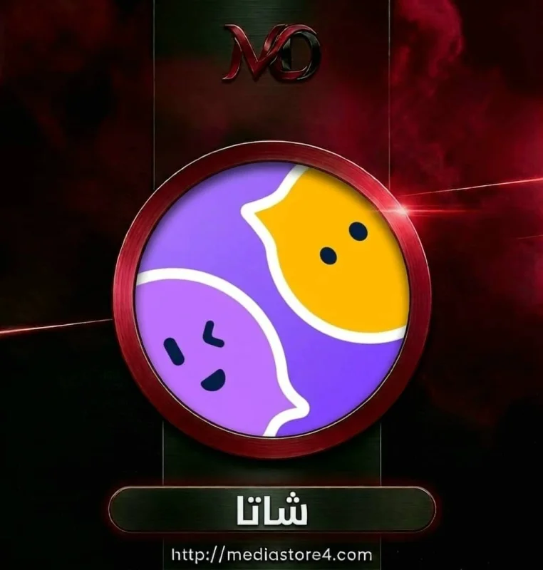 شاتا - ChatA