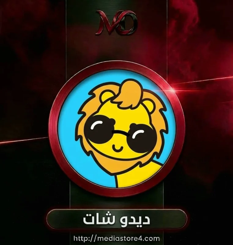 ديدو شات - Dido Chat