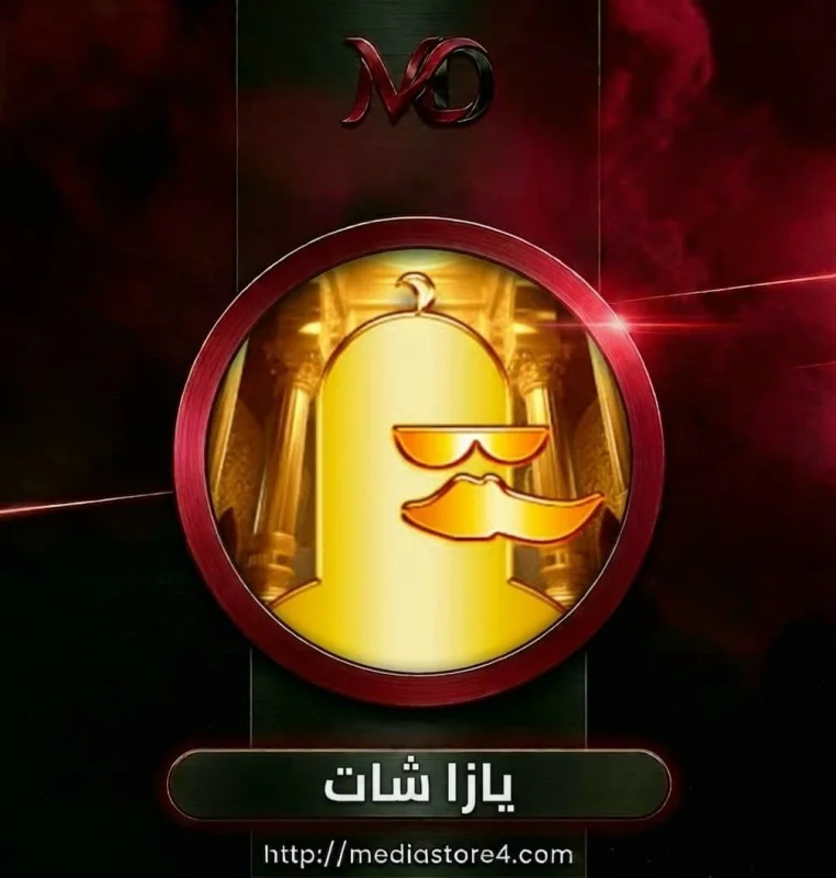 يازا شات - Yaza Chat