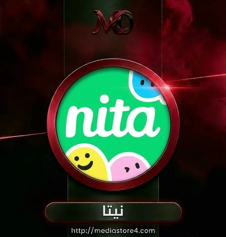 نيتا - Nita