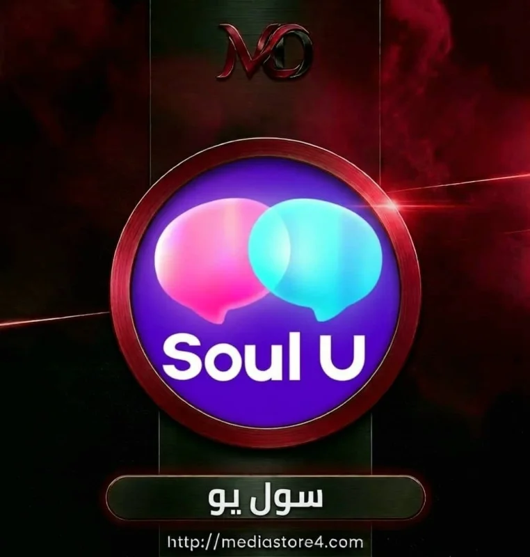 سول يو - Soul U