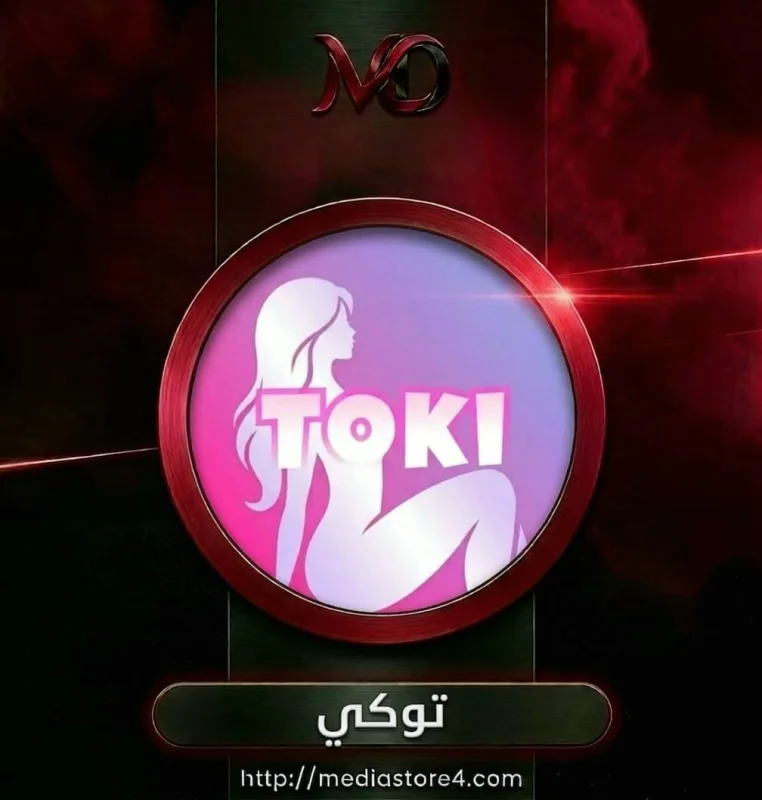 توكي - Toki