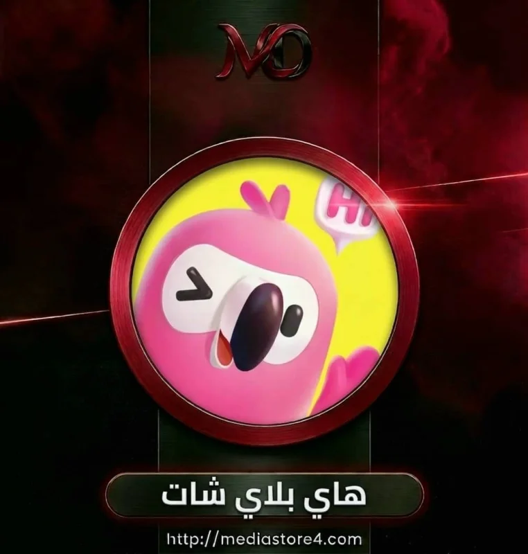 هاي بلاي شات - Hi Play Chat