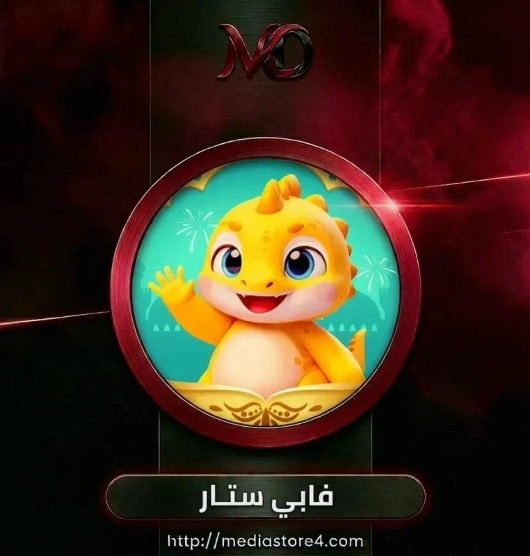 فابي ستار - Faby Star