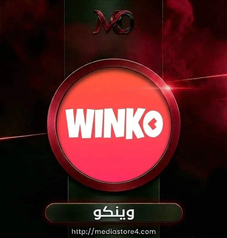 وينكو - Winko