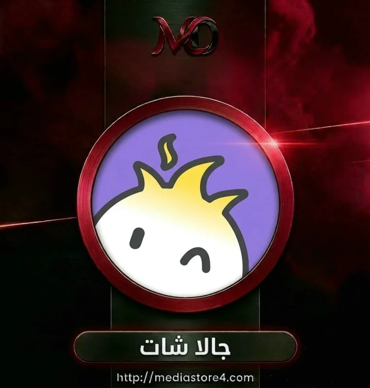 جالا شات - Gala Chat