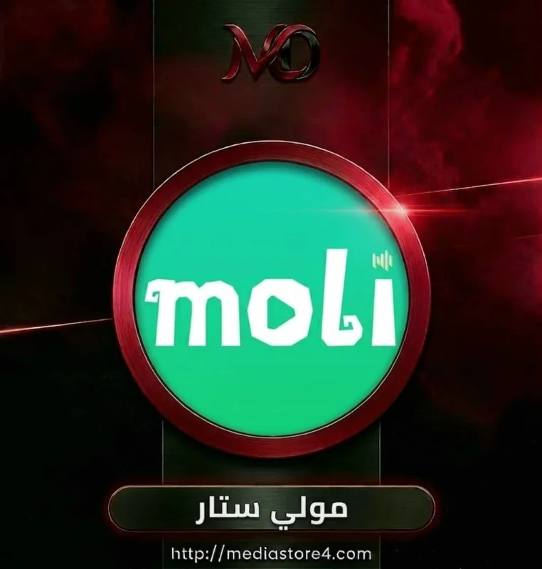 مولي ستار - Moli Star