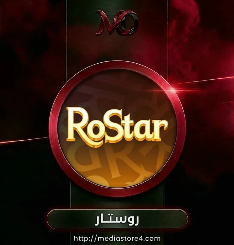 روستار - Rostar