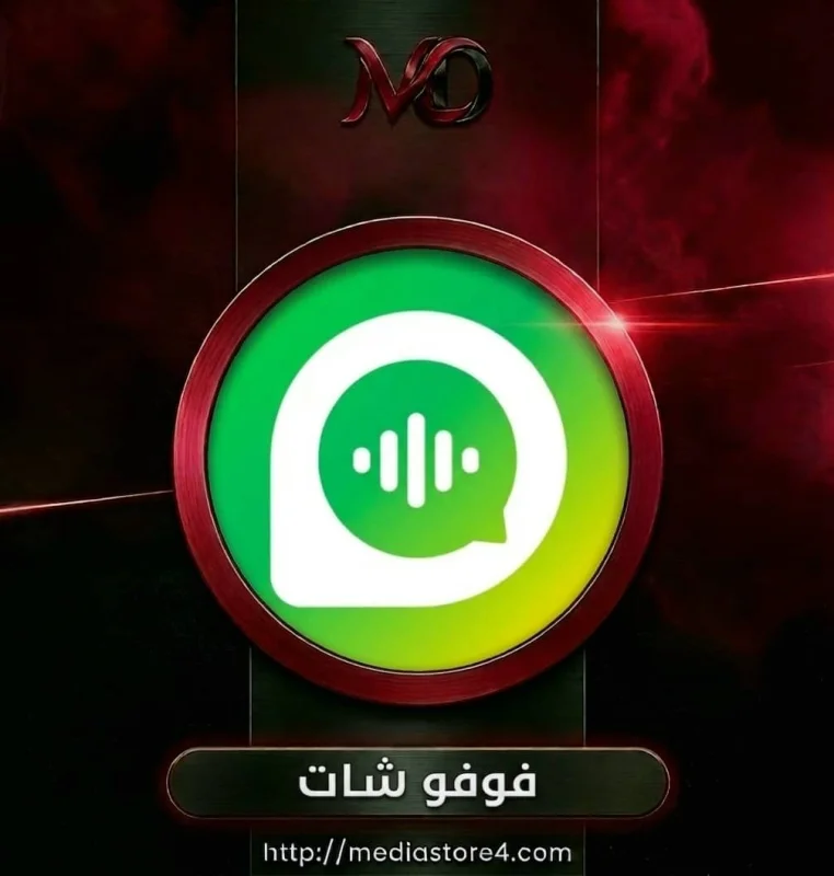 فوفو شات - Fofo Chat