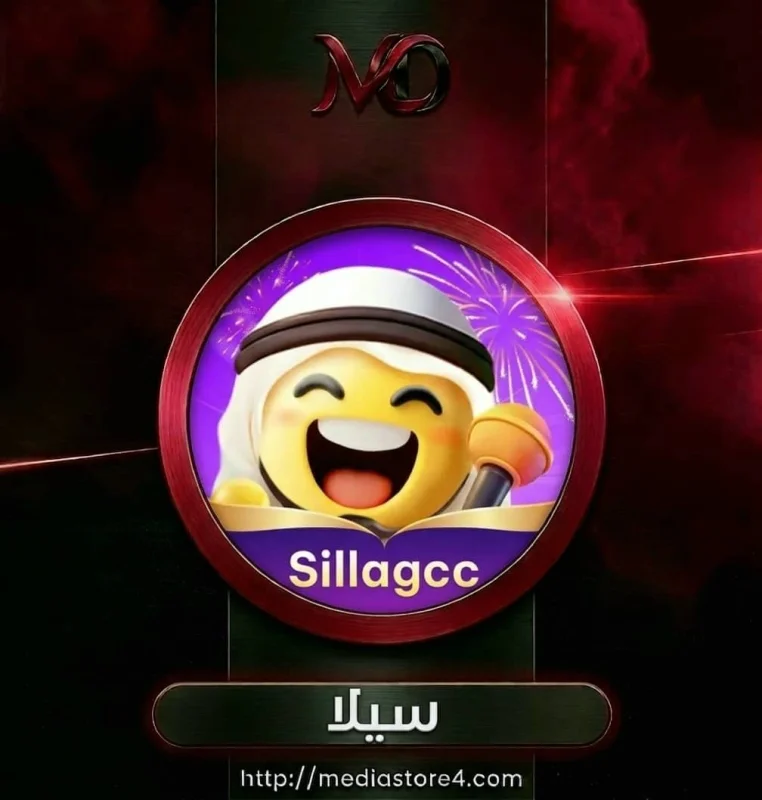 سيلا - SillaGCC
