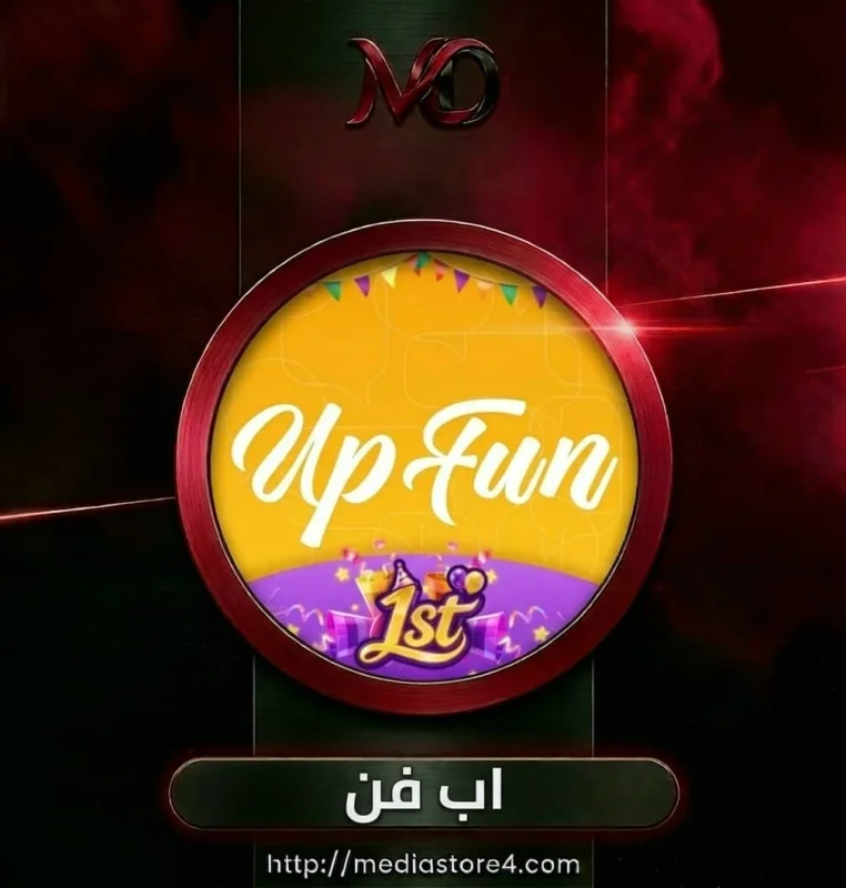 اب فن - Up Fun