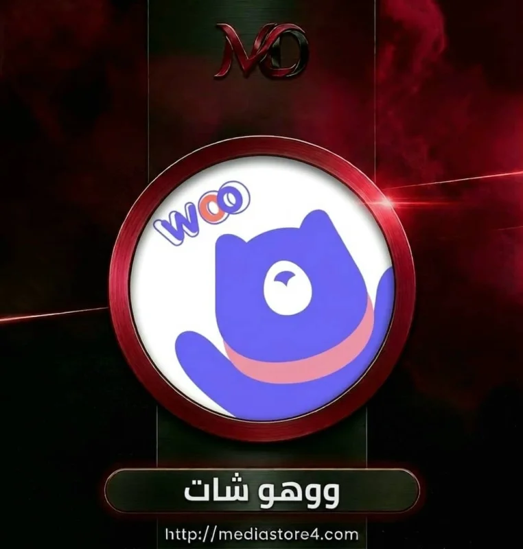 ووهو شات - Woohoo Chat