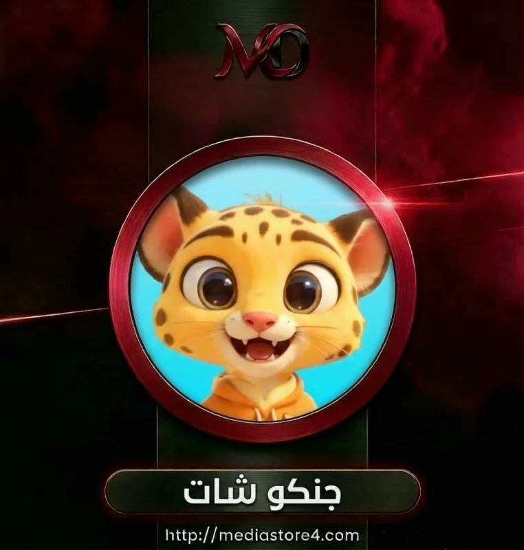 جنكو شات - Junko Chat