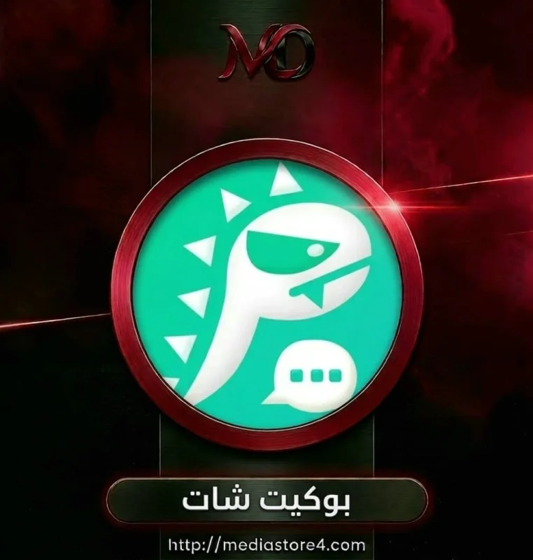 بوكيت شات - Pocket Chat