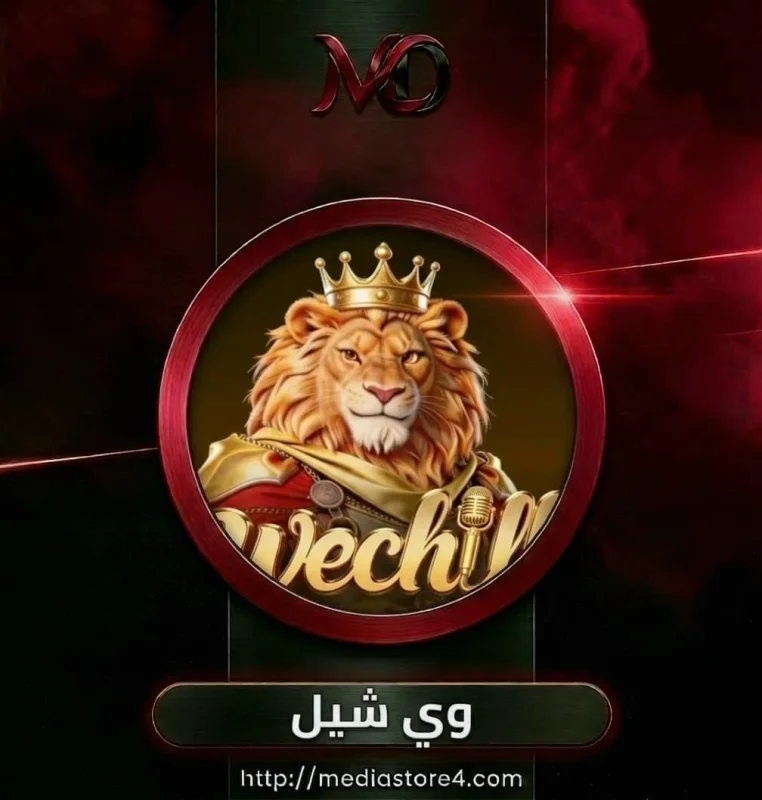 وي شيل - Wechill