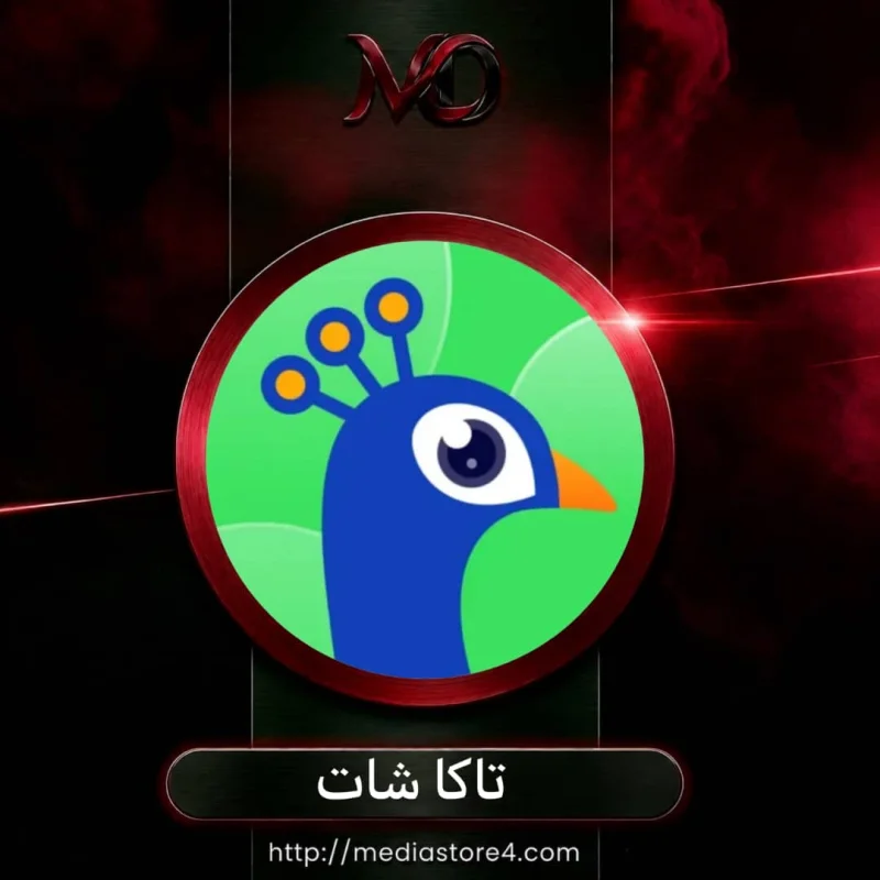 تاكا شات - Taka Chat