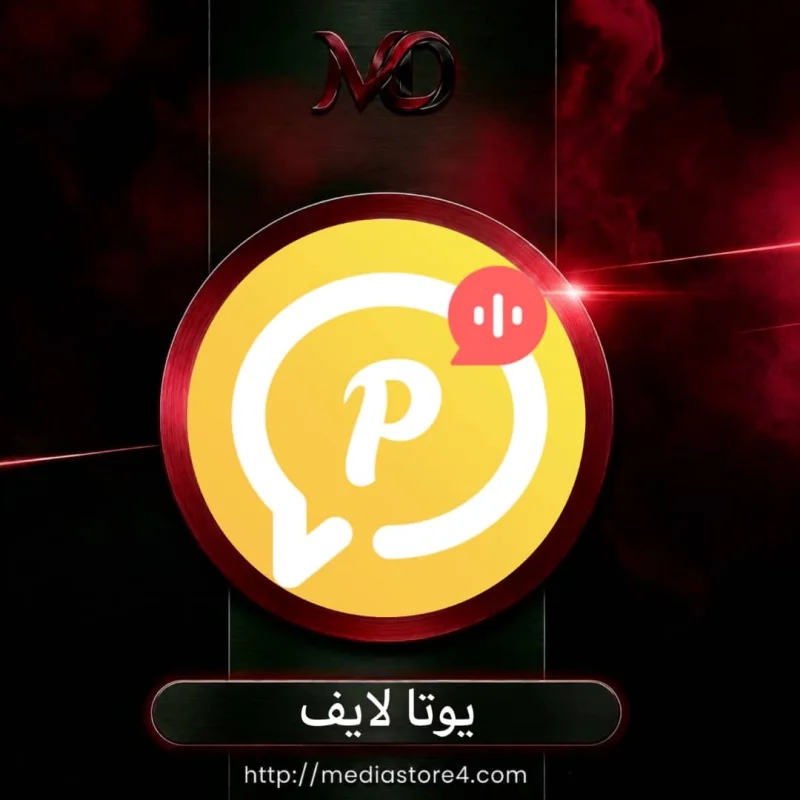 يوتا لايف - Pota Live