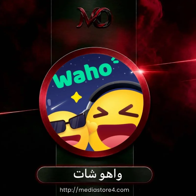 واهو شات - Waho Chat