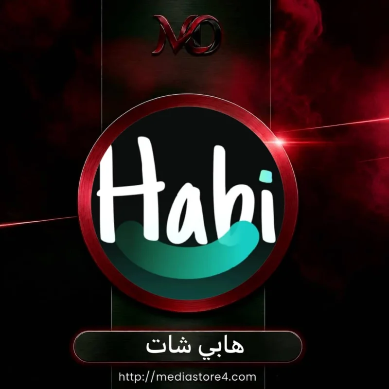 هابي شات - Habi Chat