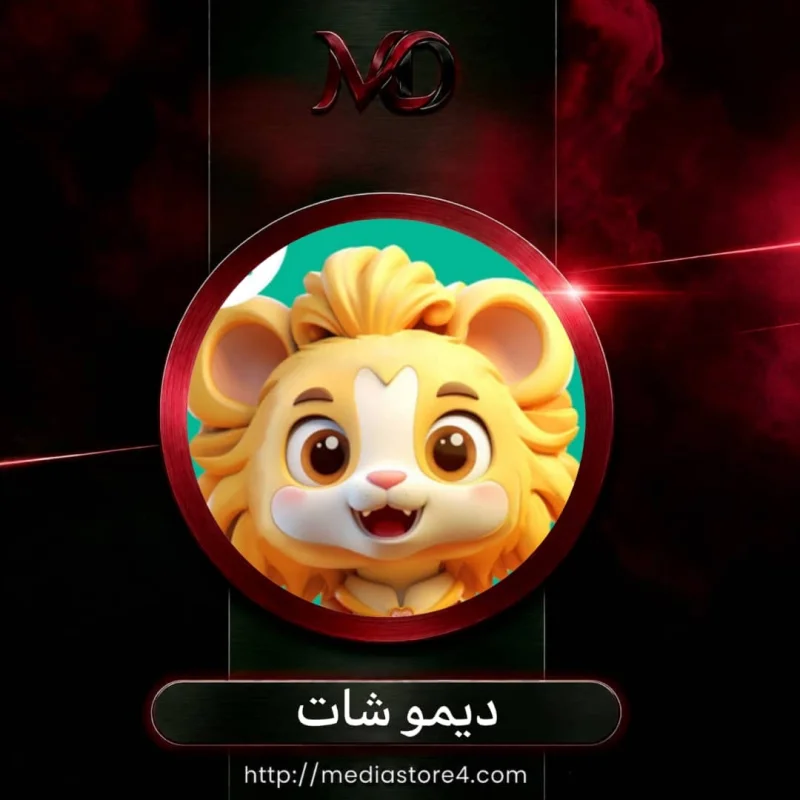 ديمو شات - Dimo Chat