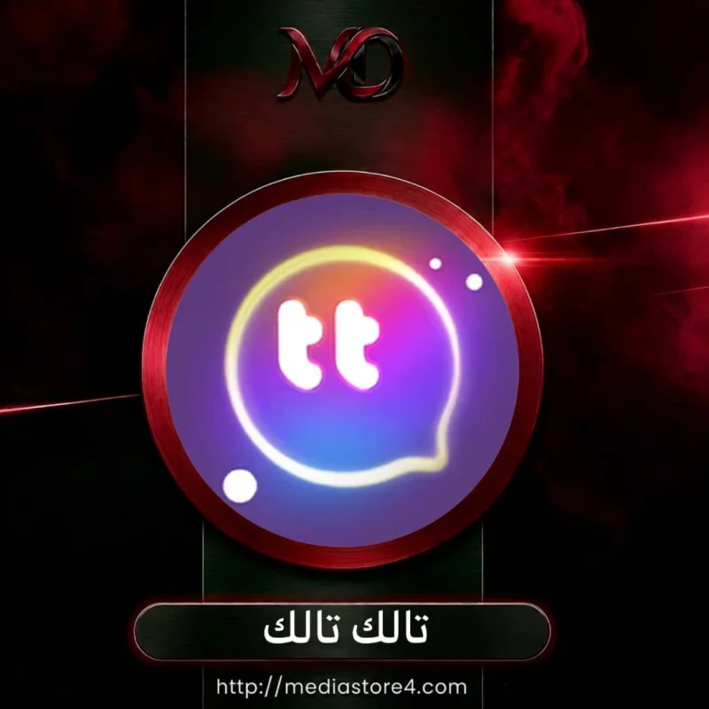 تالك تالك - Talk Talk