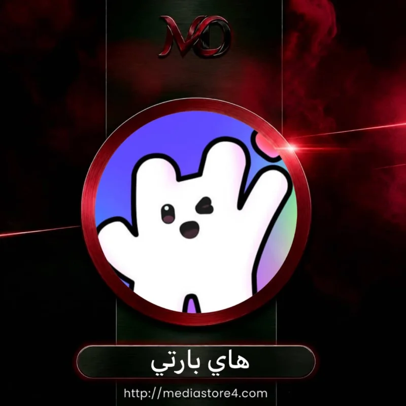 هاي بارتي - Hi Party