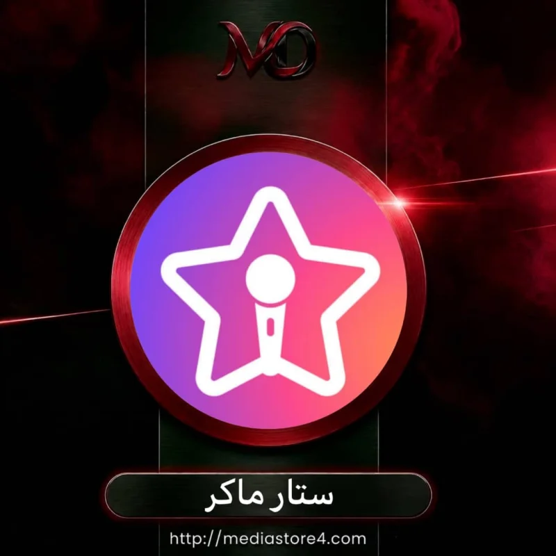 ستار ماكر - Star Mekat