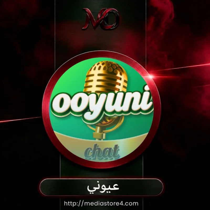 عيوني - Oyuni