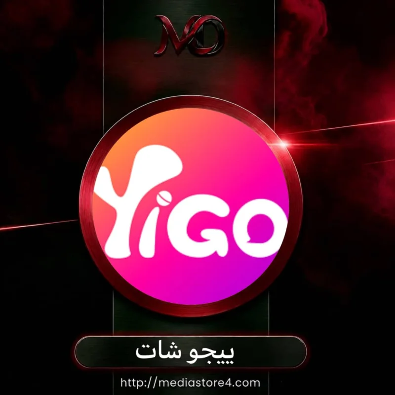 ييجو شات - Yigo Chat