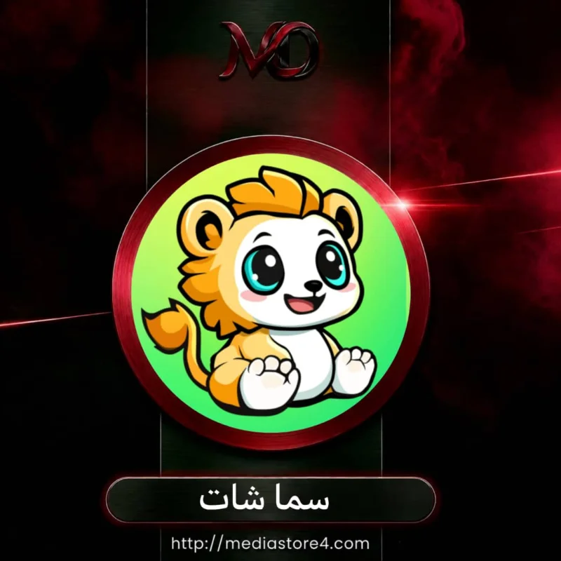 سما شات - Sama Chat