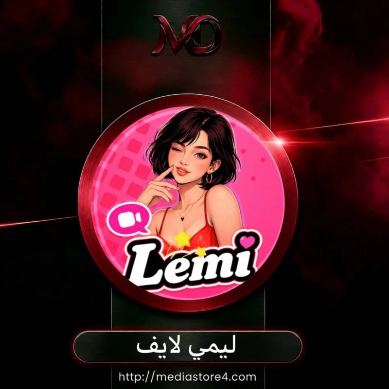 ليمي لايف - Lemi Live