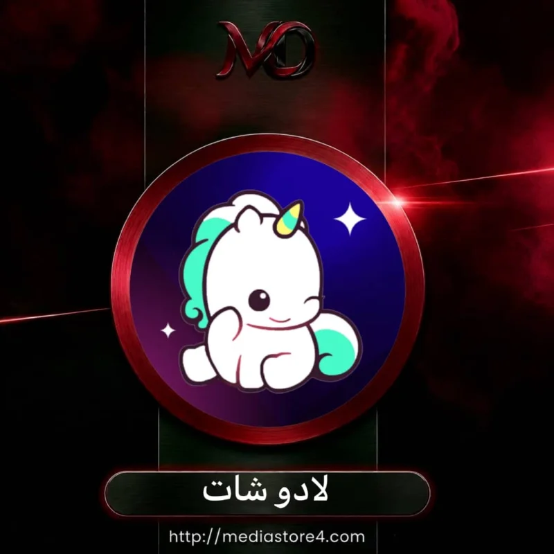 لادو شات - Lado Chat