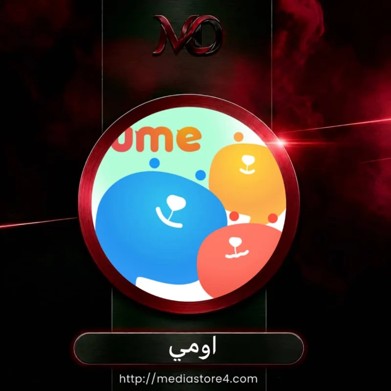 اومي - Ume