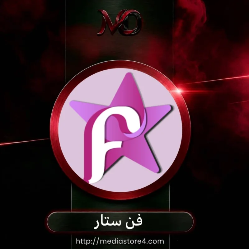 فن ستار - Fun Star