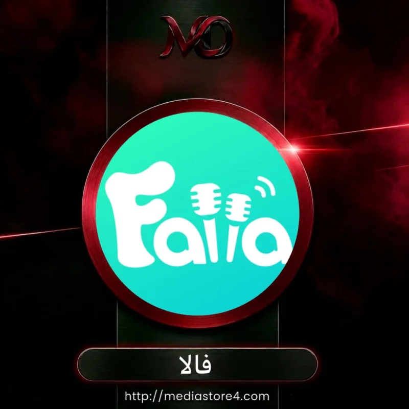 فالا - Falla