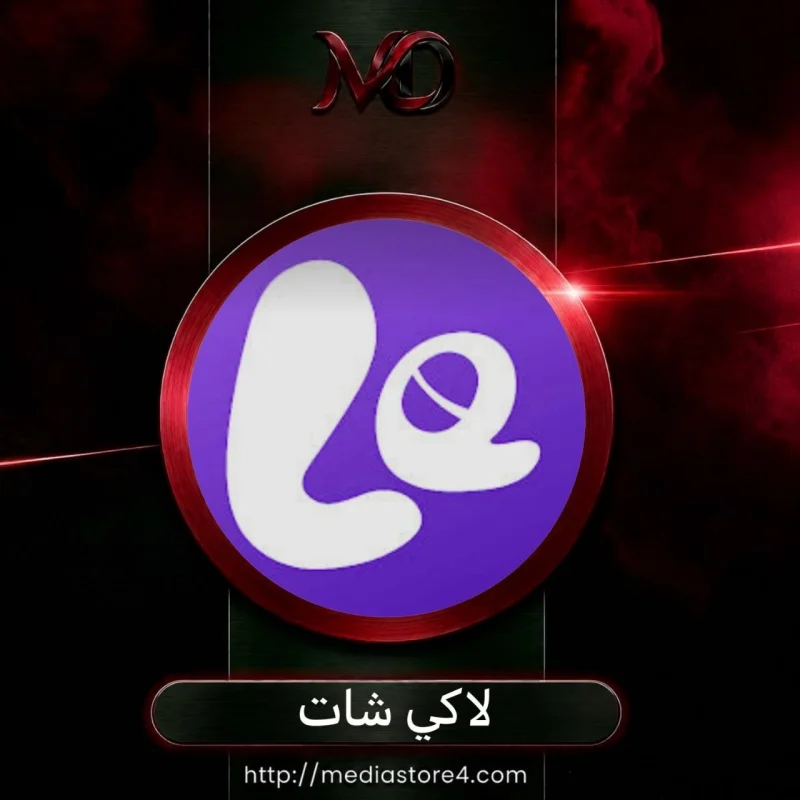 لاكي شات - Laki Chat