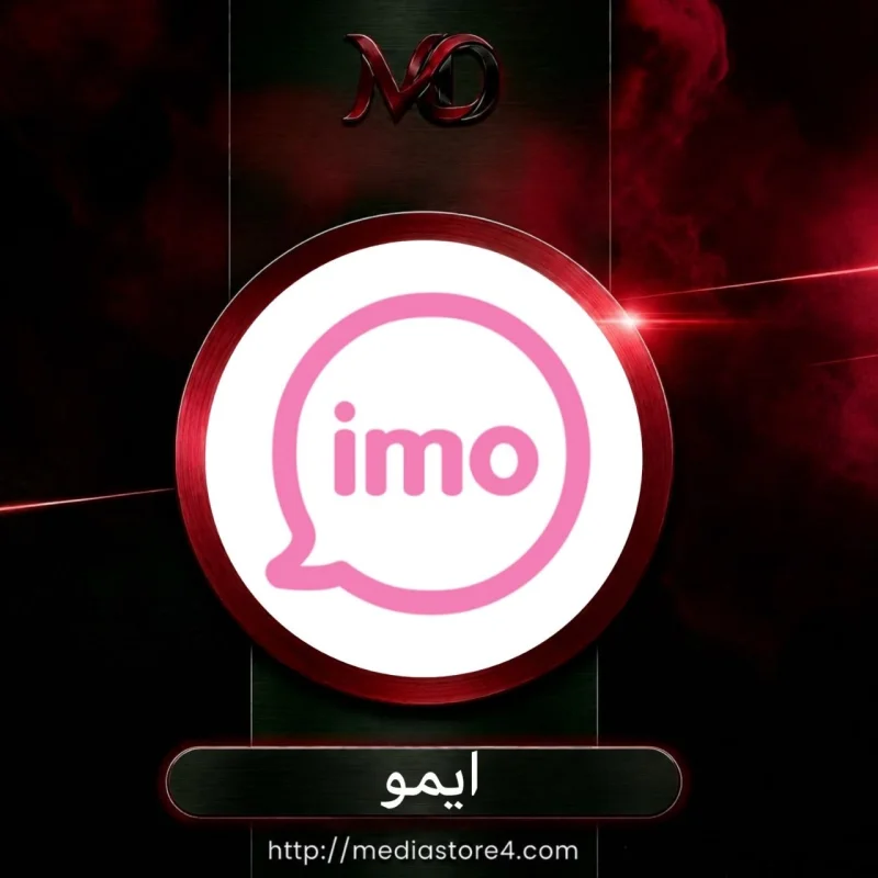 1000 ماسة ايمو س2