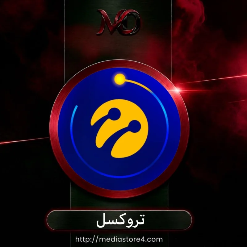 ليرات تروكسل
