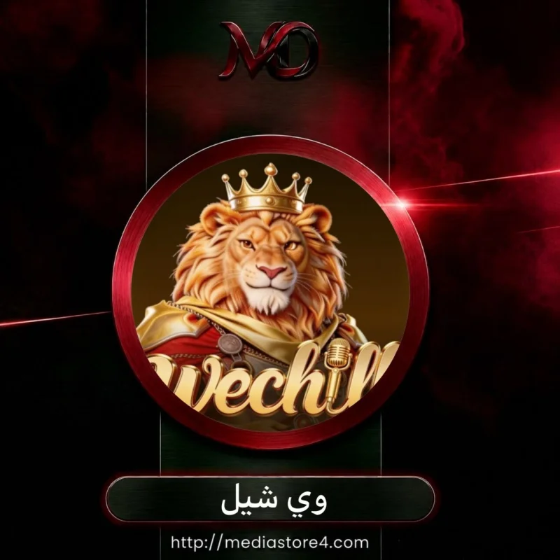 وي شيل - WeChil
