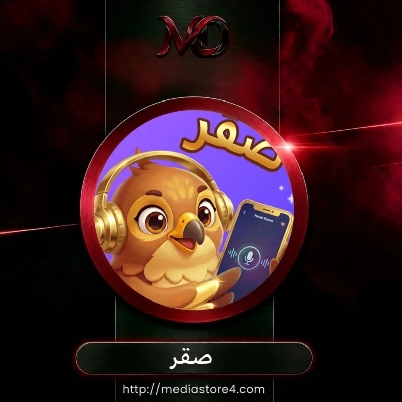 صقر - Hawk