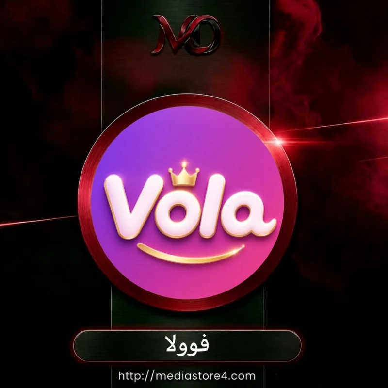 فوولا - Voolaa