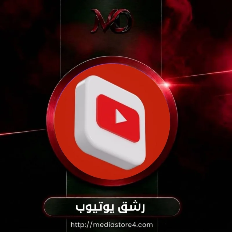 لايكات يوتيوب | بث مباشر